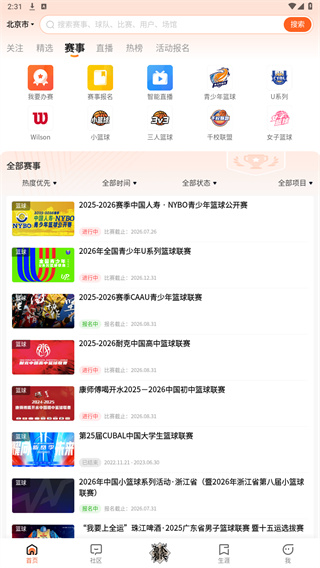 我奥体育app官网