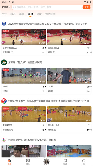 我奥体育app官网
