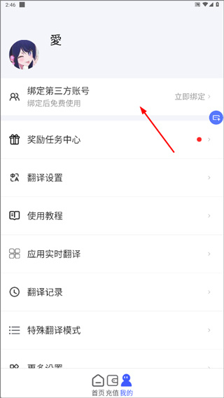 游戏翻译助手app