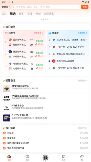 我奥体育网页版