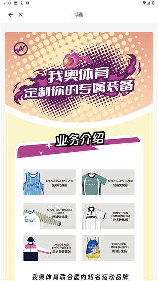我奥体育网页版