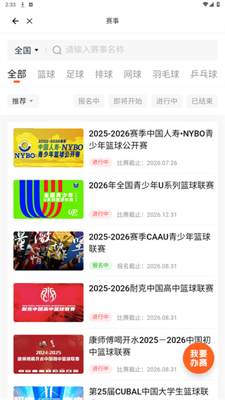 我奥体育网页版