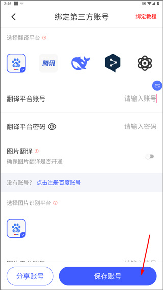 游戏翻译助手免费版