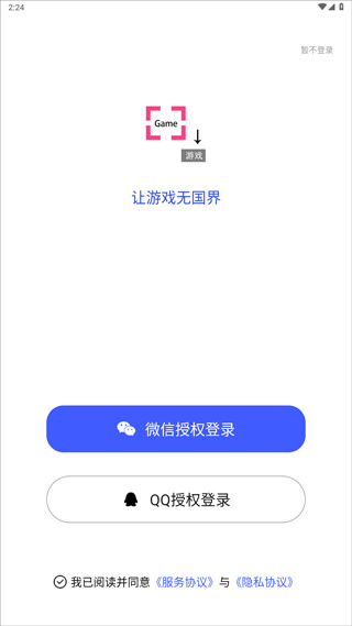 游戏翻译助手免费版