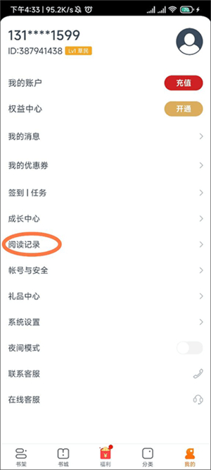 点众小说app