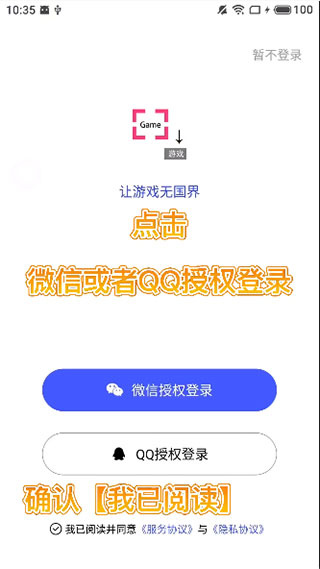 游戏翻译助手最新版