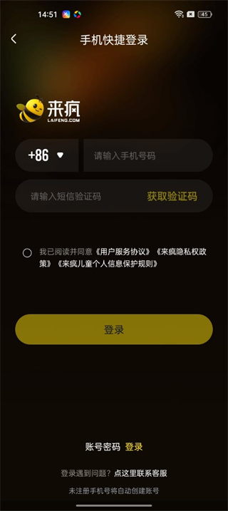 来疯直播
