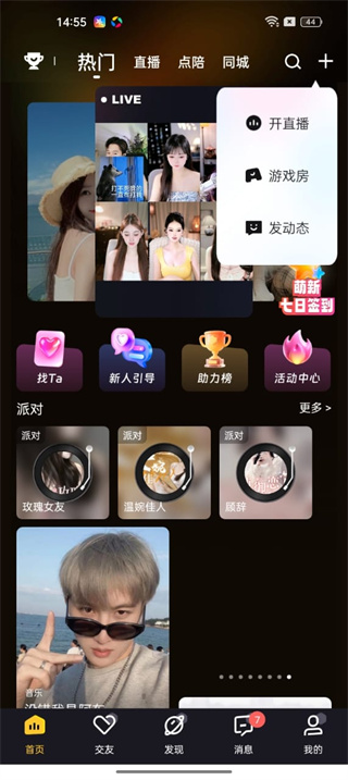 来疯直播app