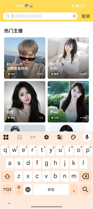 来疯直播app