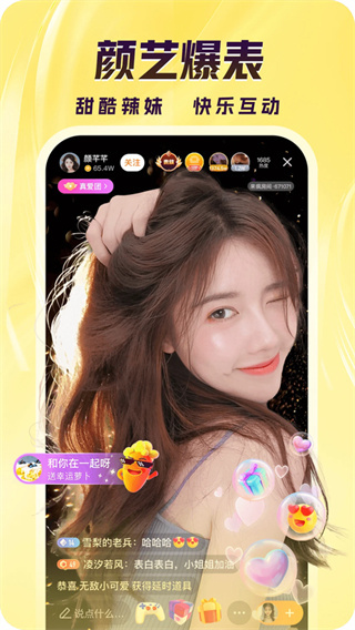 来疯app最新版
