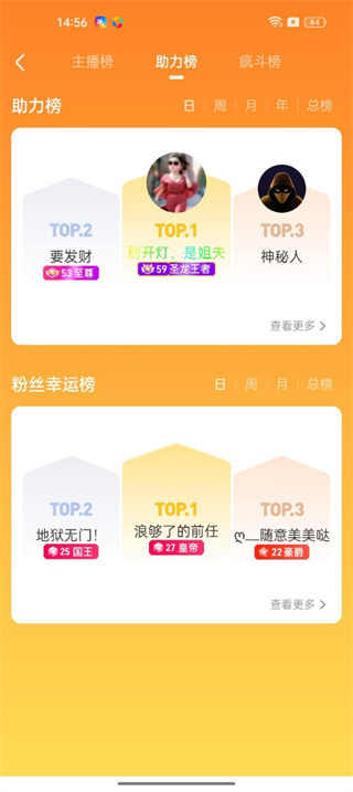 来疯app最新版