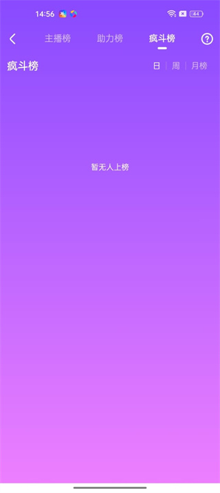 来疯app最新版