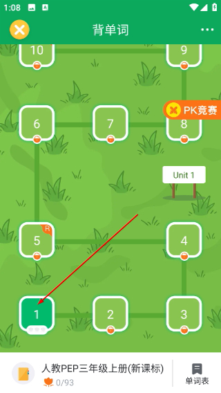 可可宝贝英语免费版