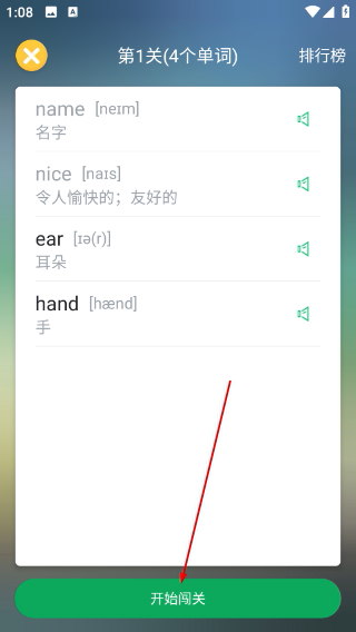 可可宝贝英语免费版