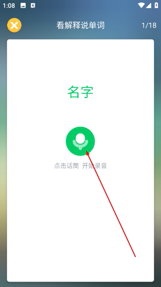 可可宝贝英语免费版