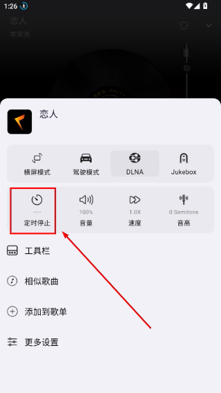 箭头音乐