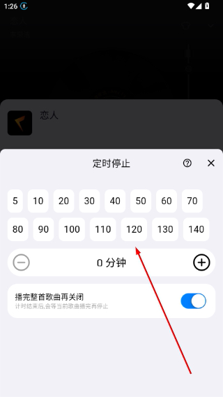 箭头音乐