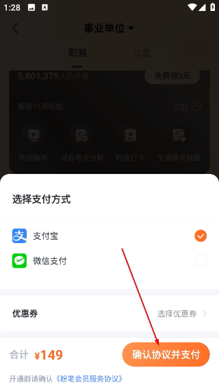 粉笔医疗