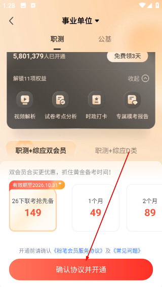 粉笔医疗