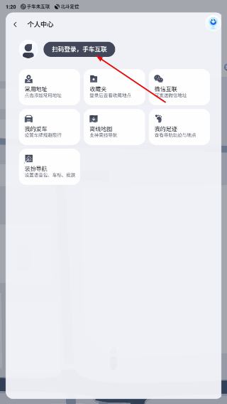 百度地图车机版