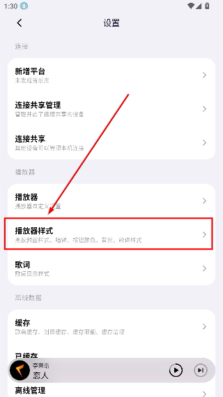 箭头音乐tv版