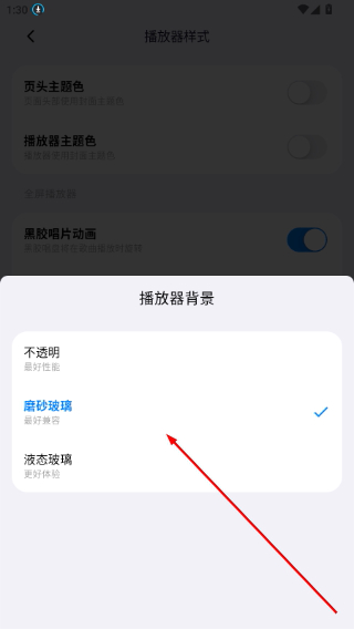 箭头音乐tv版