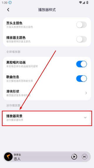箭头音乐tv版