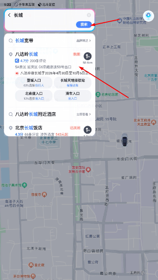 百度地图车机版最新版本