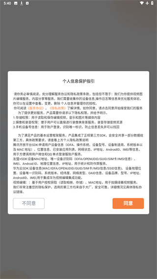 视频抠像软件免费版