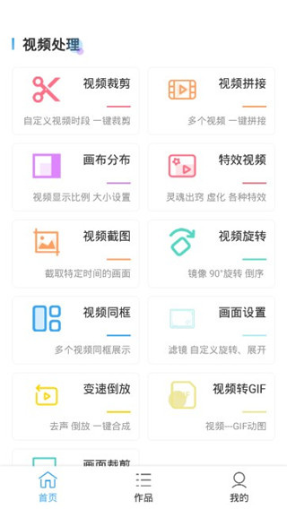 视频抠像软件免费版