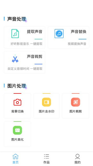 视频抠像软件免费版