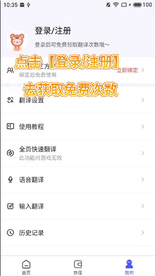游戏翻译助手手机版