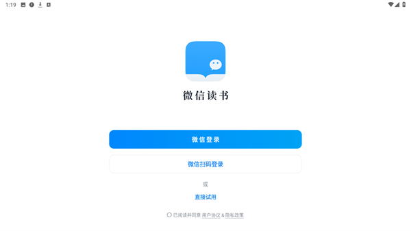 微信读书官方