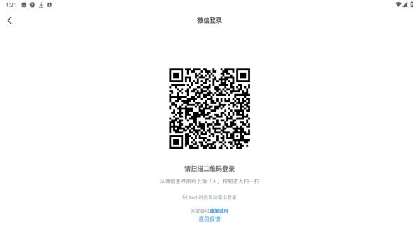 微信读书官方