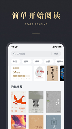 微信读书正版