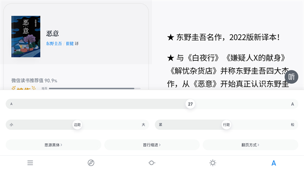 微信读书正版
