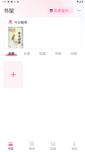 布咕阅读正版