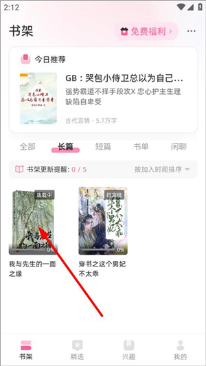 布咕阅读正版