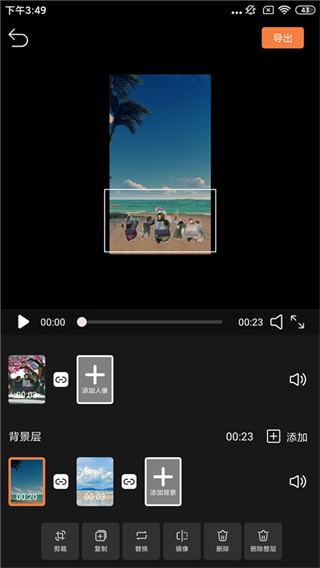 视频抠像软件