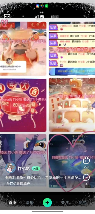 繁星直播app