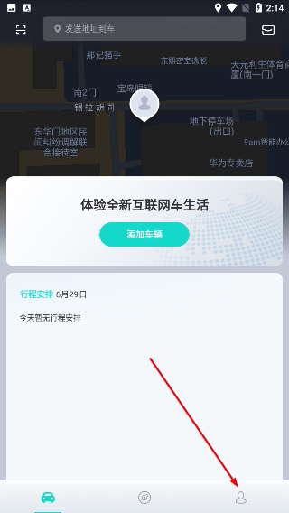 斑马智行最新版
