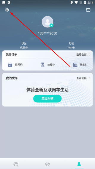 斑马智行最新版