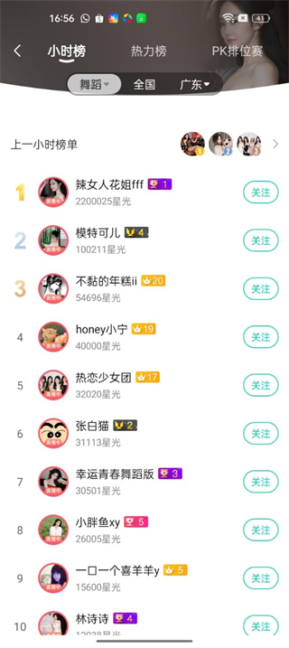 繁星直播app官方