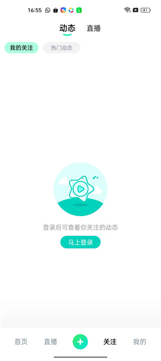 繁星直播app官方