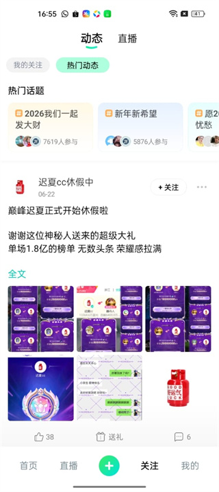 繁星直播app官方