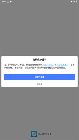 去水印大师免费下载安装