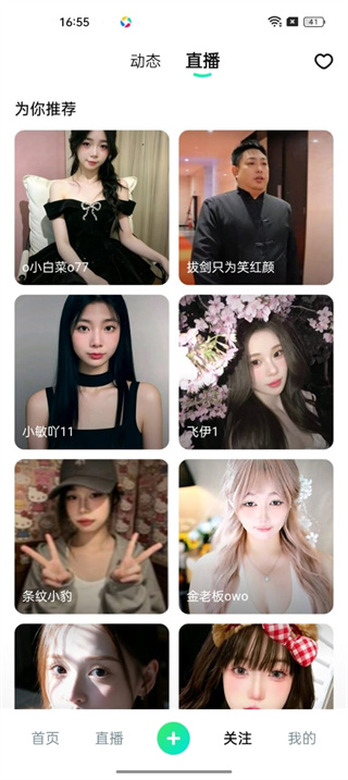繁星直播app官方