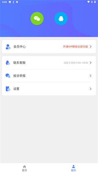 去水印大师免费下载安装