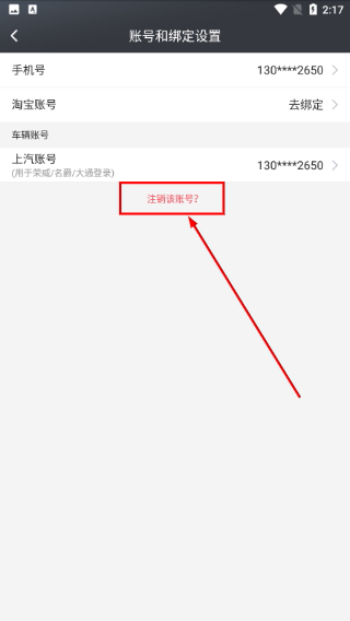 斑马智行上汽荣威