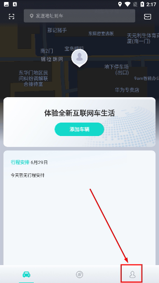 斑马智行上汽荣威